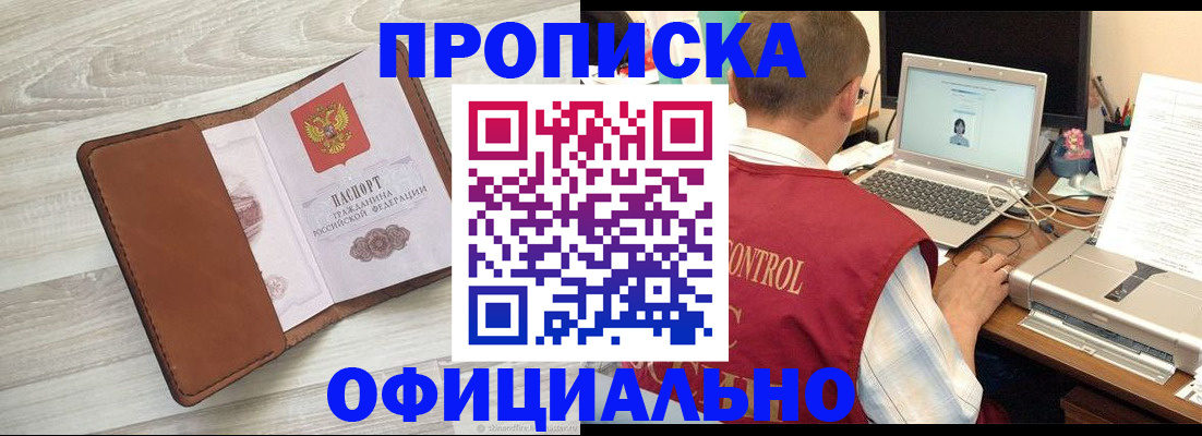 найти адрес прописки в Алтайском крае